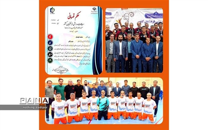 تیم فوتسال فرهنگیان بالای ۴۰ سال هرمزگان نایب قهرمان مسابقات ورزشی فرهنگیان شد