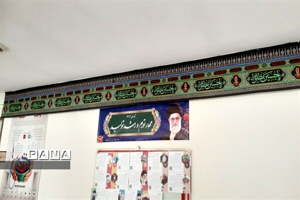 سیاه‌پوشی محیط اداری آموزش و پرورش شهرستان کلات در آستانه فرا رسیدن ماه محرم
