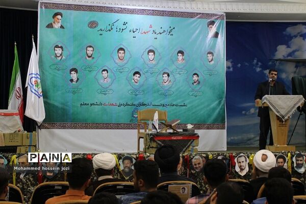 رونمایی از چهار اثر هنری و رسانه‌ای در دوره توانمندسازی خادمین کنگره شهدای دانشجو معلم