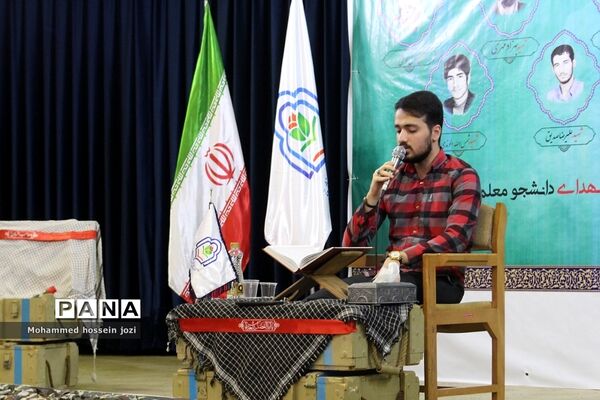 رونمایی از چهار اثر هنری و رسانه‌ای در دوره توانمندسازی خادمین کنگره شهدای دانشجو معلم