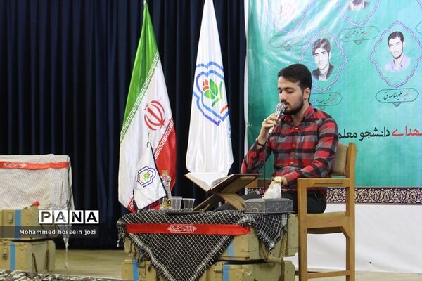 رونمایی از چهار اثر هنری و رسانه‌ای در دوره توانمندسازی خادمین کنگره شهدای دانشجو معلم