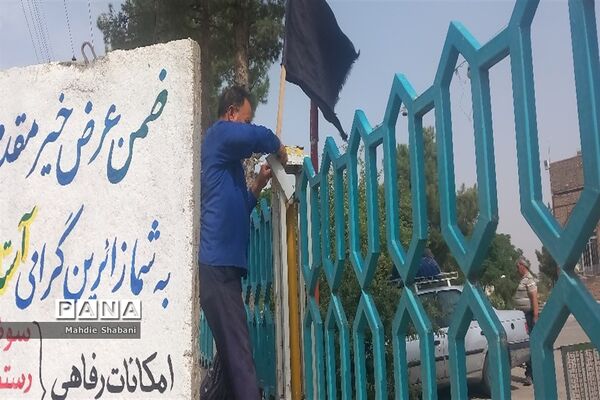 سیاه‌پوش شدن امامزاده سید محمد(ع) کاشمر