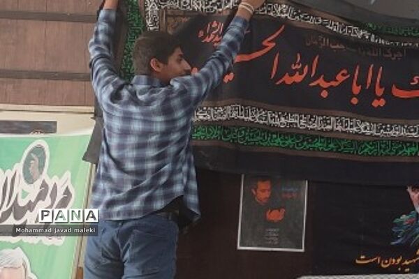 نمایشگاه عکس شهدای عاشورایی و فضاسازی محرم در دبیرستان شهید بهشتی رودهن