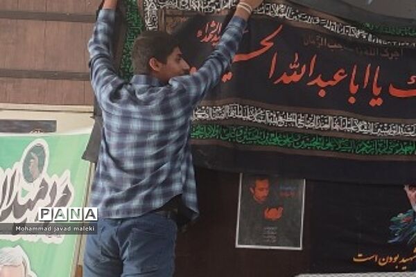 نمایشگاه عکس شهدای عاشورایی و فضاسازی محرم در دبیرستان شهید بهشتی رودهن