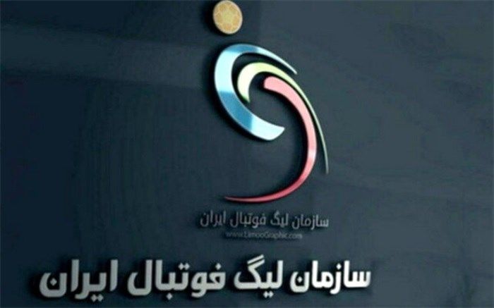 شروط سازمان لیگ فوتبال برای ثبت قرارداد