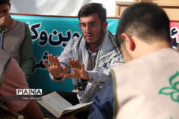 اختتامیه اردوی پسران یاورمربی شهرستان‌های استان تهران