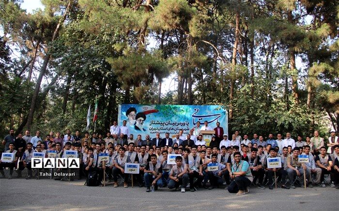 مراسم اختتامیه اردوهای استانی یاورمربیان پیشتاز شهرستان‌های تهران/فیلم