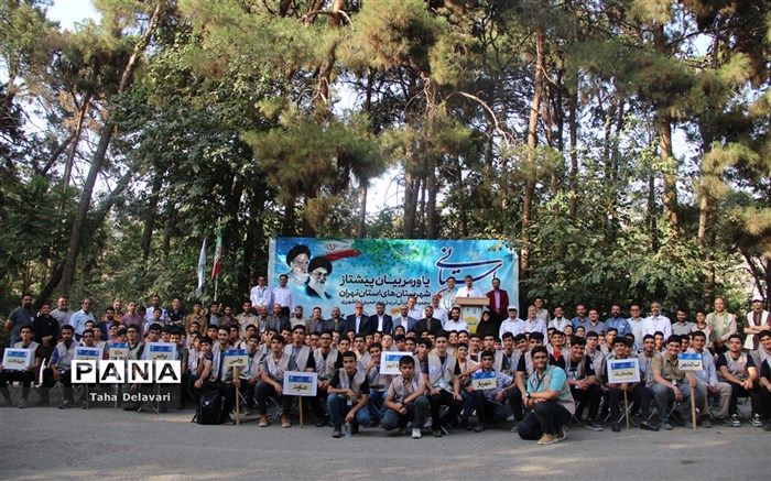 مراسم اختتامیه اردوهای استانی یاورمربیان پیشتاز شهرستان‌های تهران/فیلم