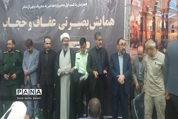 گردهمایی بصیرتی عفاف و حجاب در کاشمر
