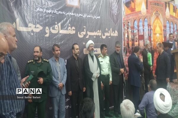 گردهمایی بصیرتی عفاف و حجاب در کاشمر