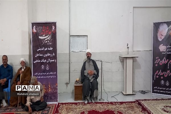 نشست با روحانیون و مداحان ومسئولان هیات مذهبی در امامزاده سید محمد(ع) در کاشمر