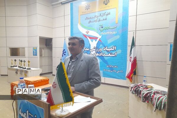 المپیادورزشی مدارس استعدادهای درخشان