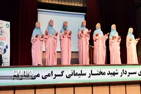 با شما برای شما در منطقه ۱۸