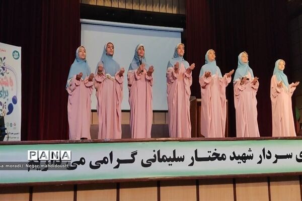 با شما برای شما در منطقه ۱۸
