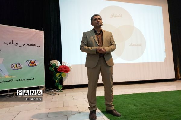 همایش هدایت تحصیلی در آموزش و پرورش ملارد