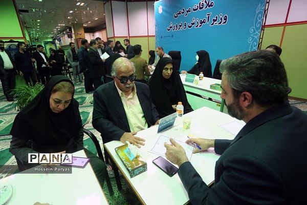 ملاقات مردمی وزیر آموزش و پرورش