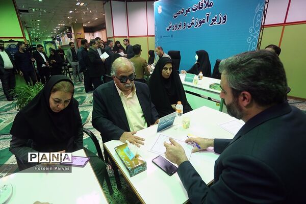 ملاقات مردمی وزیر آموزش و پرورش