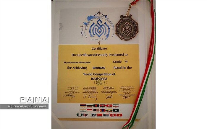 درخشش دانش‌آموز آموزش و پرورش منطقه 4 تهران در المپیاد علوم و ریاضی جهان