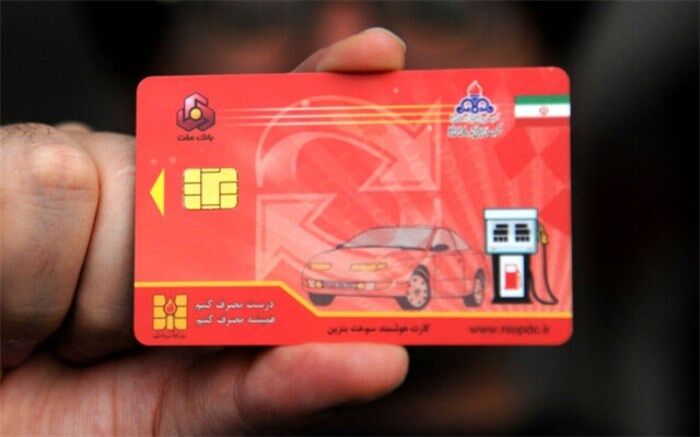 تغییر فرآیند صدور کارت سوخت خودروهای صفر