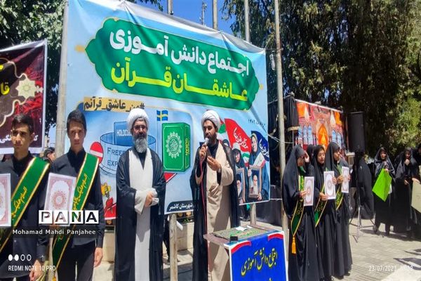 اجتماع دانش‌آموزی عاشقان قرآن در کاشمر