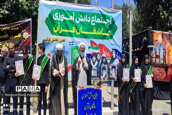 اجتماع دانش‌آموزی عاشقان قرآن در کاشمر