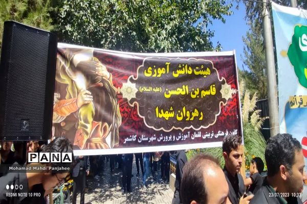 اجتماع دانش‌آموزی عاشقان قرآن در کاشمر