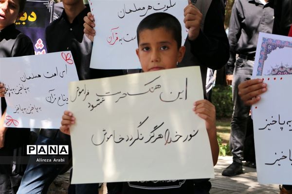 اجتماع دانش‌آموزی عاشقان قرآن در کاشمر