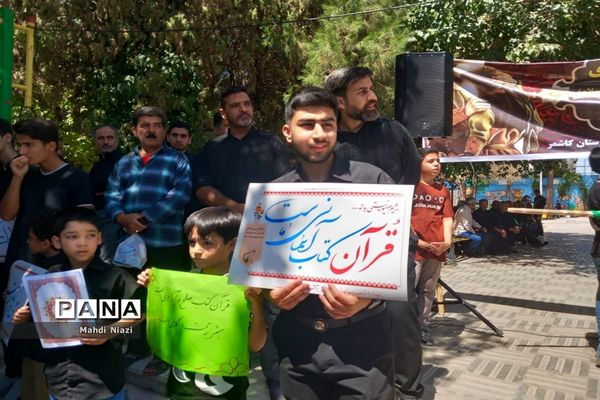 اجتماع دانش‌آموزی عاشقان قرآن در کاشمر