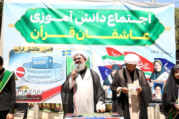 اجتماع دانش‌آموزی عاشقان قرآن در کاشمر