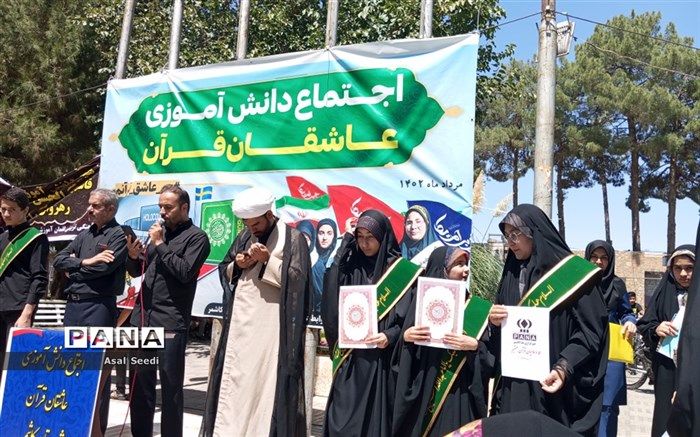 اجتماع دانش‌آموزی عاشقان قرآن در کاشمر/فیلم