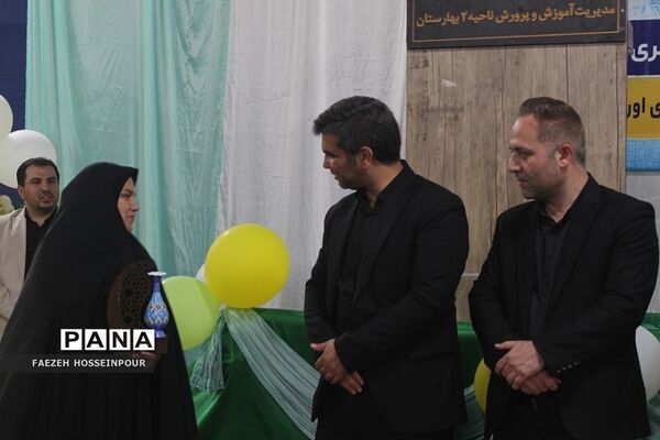 آیین تجلیل از دانش‌آموزان و فرهنگیان برگزیده مسابقات قرآنی و فرهنگی هنری بهارستان‌۲