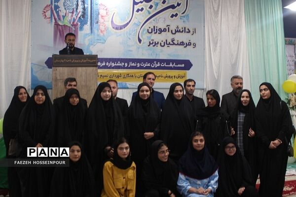 آیین تجلیل از دانش‌آموزان و فرهنگیان برگزیده مسابقات قرآنی و فرهنگی هنری بهارستان‌۲