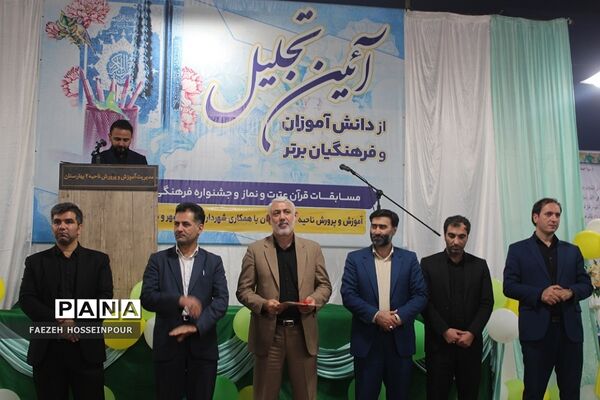 آیین تجلیل از دانش‌آموزان و فرهنگیان برگزیده مسابقات قرآنی و فرهنگی هنری بهارستان‌۲