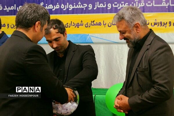 آیین تجلیل از دانش‌آموزان و فرهنگیان برگزیده مسابقات قرآنی و فرهنگی هنری بهارستان‌۲