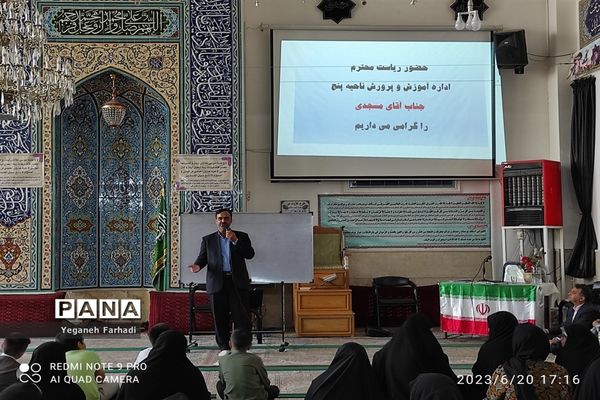 طرح پیوند مدرسه و مسجد با حضور رئیس آموزش و پرورش ناحیه ۵