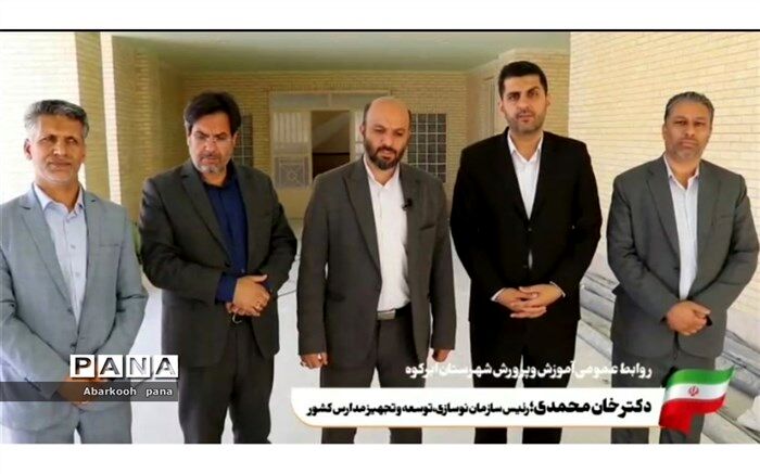 گزارش سفر یک روزه معاون عمرانی وزیر و رئیس سازمان نوسازی مدارس به ابرکوه/ فیلم