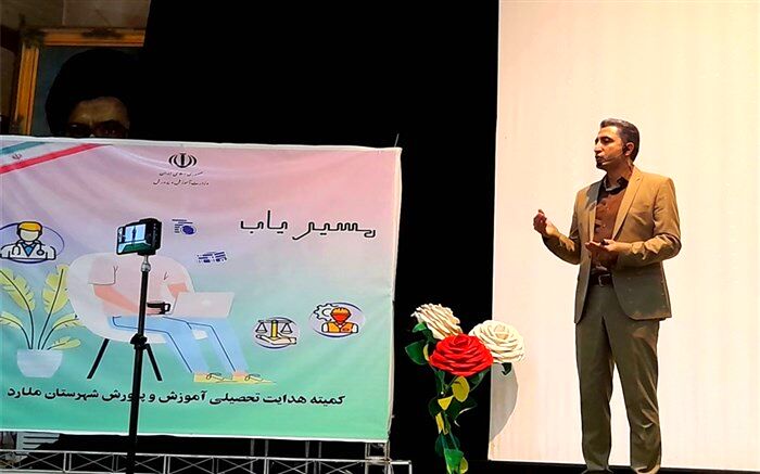 برگزاری همایش دانش‌آموزی مسیریاب در ملارد