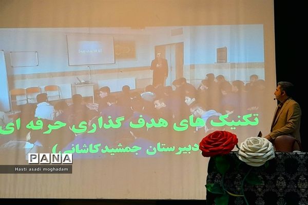 برگزاری همایش تحصیلی مسیریاب در ملارد