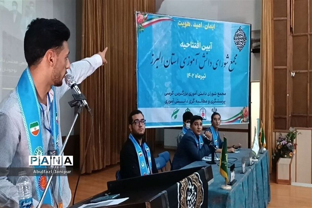 آیین افتتاحیه مجمع شورای دانش‌آموزی پسران استان البرز