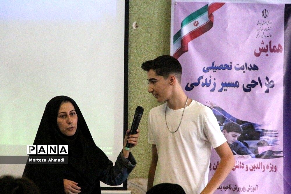 همایش هدایت تحصیلی با محوریت طراحی مسیر زندگی در مدرسه نور ولایت