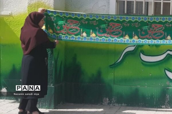 سیاه‌پوش شدن مدارس رودهن ویژه ایام محرم
