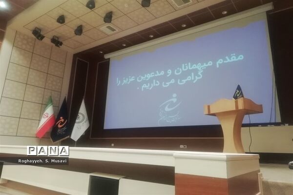 آیین تقدیر از برگزیدگان نخستین پویش رویش در قم