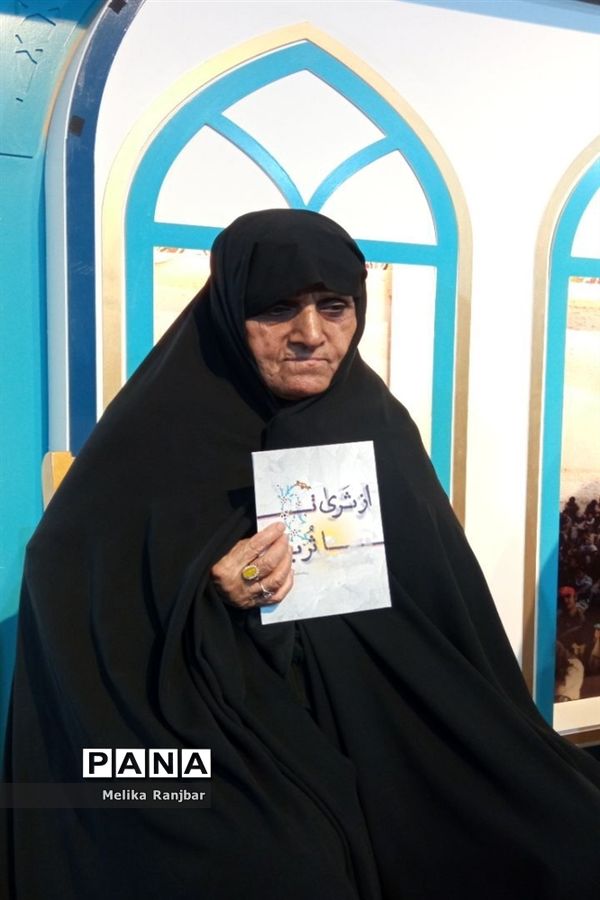 رونمایی از کتاب «از ثری تا ثریا» در قم