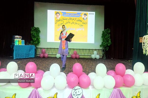 تجلیل از مربیان  و فعالان سازمان دانش آموزی منطقه شبانکاره