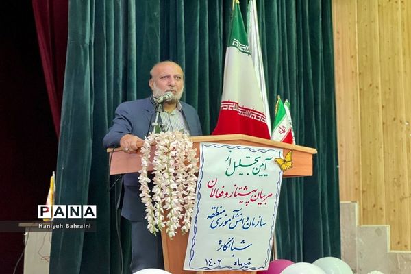 تجلیل از مربیان  و فعالان سازمان دانش آموزی منطقه شبانکاره