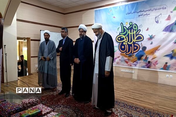 گردهمایی طلایه داران فردا در مازندران