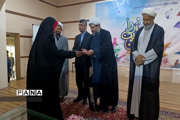 گردهمایی طلایه داران فردا در مازندران