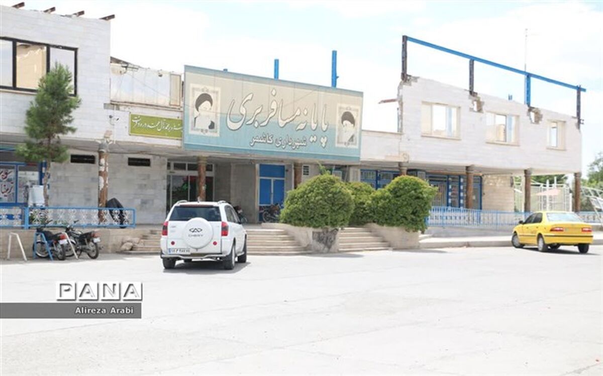یک بام و دو هوا در خصوص واگذاری پایانه مسافربری شهرداری کاشمر