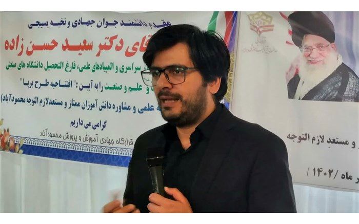 جوانان ایرانی می‌توانند در بالاترین سطوح جهان برای پیشرفت کشور نقش‌آفرینی کنند