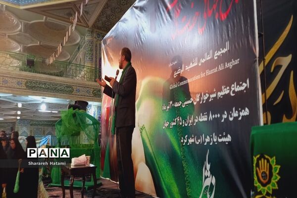 مراسم شیرخوارگان در مصلی بزرگ امام خمینی (ره) شهرکرد